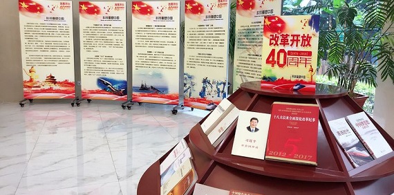 改革開放40周年主題圖書豐富多彩