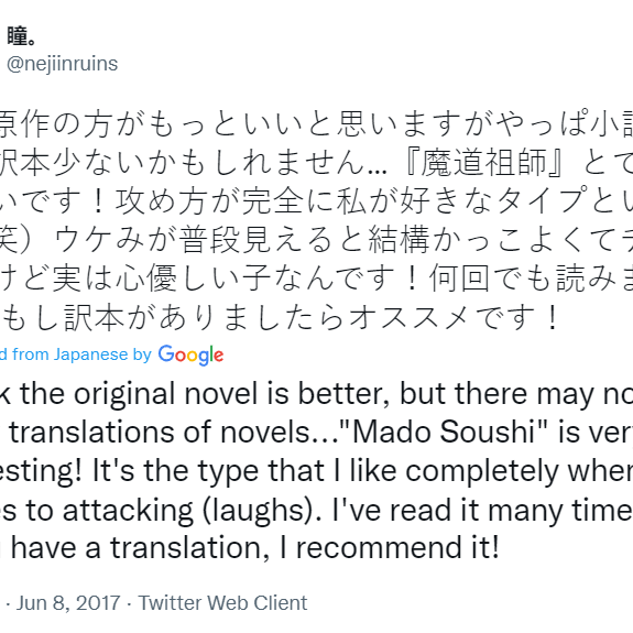 Twitter上的中國網文用語科普推特主