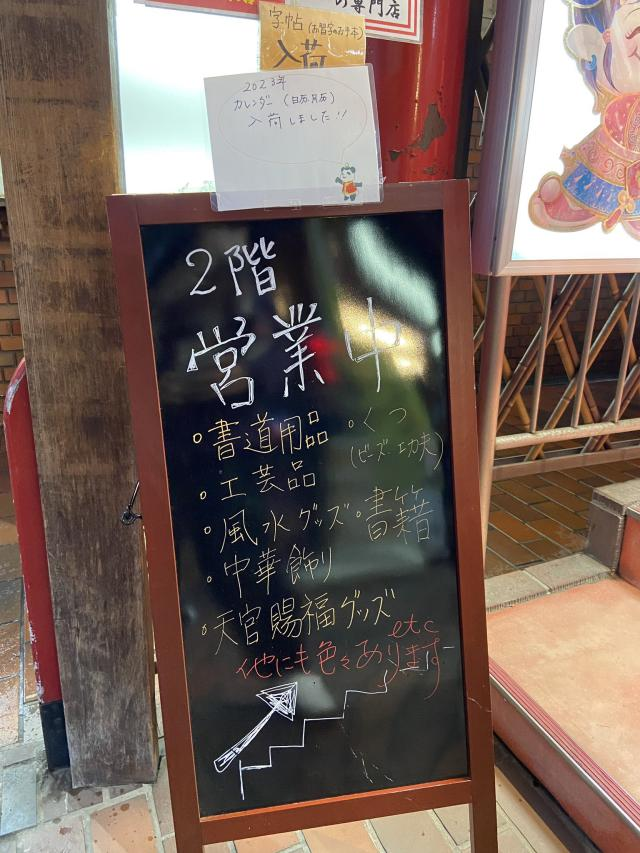 日本書店出售中國網絡小說《天官賜福》  （圖源：受訪者美佐Twitter@むらさき）