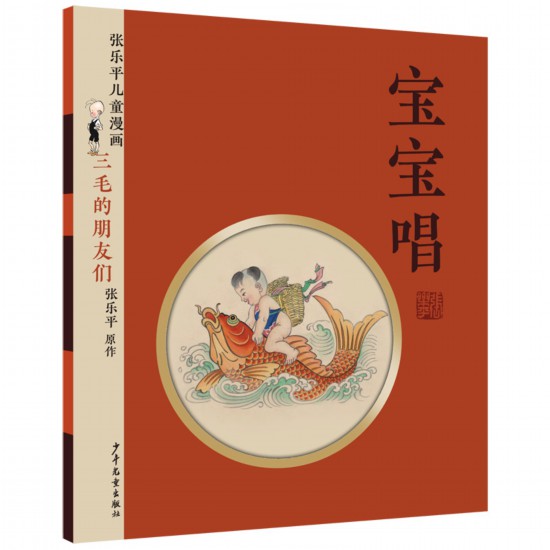 《寶寶唱》書封