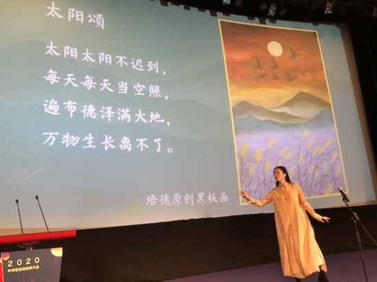 論壇現(xiàn)場培德書院教師的表演《小葉兒回家》