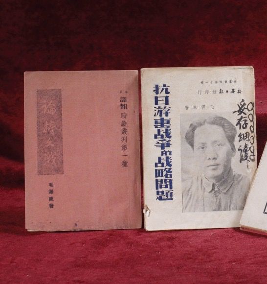 1938年，毛澤東集中全黨的智慧，撰寫了《論持久戰(zhàn)》和《抗日游擊戰(zhàn)爭的戰(zhàn)略問題》這兩篇指導(dǎo)全國抗戰(zhàn)的軍事理論綱領(lǐng)著作。